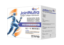 將圖片載入圖庫檢視器 經典維活關節營 (WELLwood JointNutra Classic)