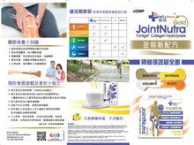 Load image into Gallery viewer, 6盒金裝維活關節營 (包本地運費)